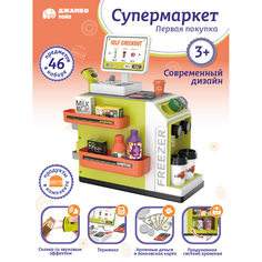 Игровой набор Джамбо Тойз Супермаркет JB0213216