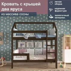 Кровать два яруса с крышей из массива сосны, спальное 160/80, венге No Brand