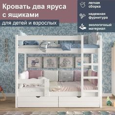 Кровать два яруса из массива сосны с ящиками, спальное 200/90, белый No Brand