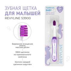 Детская зубная щетка Revyline Baby S3900 фиолетовая от 0 до 3 лет