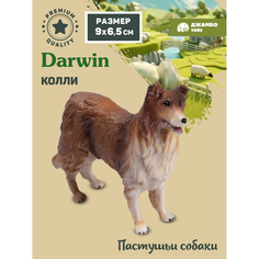 Фигурка игрушка коллекционная Джамбо Тойз Собака Колли JB0211981