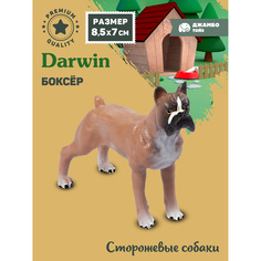 Фигурка игрушка коллекционная Джамбо Тойз Собака Боксёр JB0211942