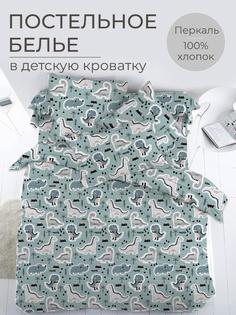Комплект детского постельного белья Ивановотекстиль 97738 перкаль Диномания