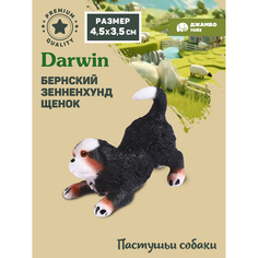 Фигурка игрушка коллекционная Джамбо Тойз Собака Бернский Зенненхунд JB0212195