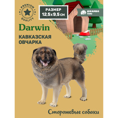 Фигурка игрушка коллекционная Джамбо Тойз Собака Кавказская овчарка JB0212290