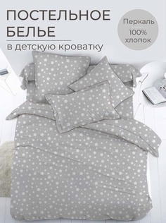 Комплект детского постельного белья Ивановотекстиль 96785 перкаль Звёзды