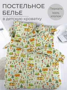 Комплект детского постельного белья Ивановотекстиль 98729 перкаль Кэмпинг