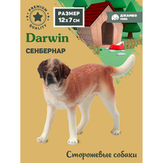 Фигурка игрушка коллекционная Джамбо Тойз Собака Сенбернар JB0212275