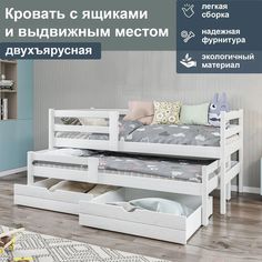 Кровать с ящиками и выдвижным местом,верх 190/80, белый No Brand