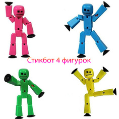 Игровые наборы Стикбот динозавры с оружием фигурки 4 шт No Brand