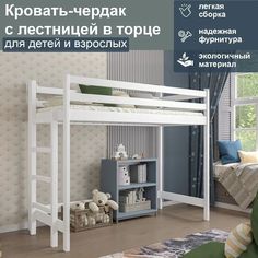 Кровать-чердак с лестницей в торце, спальное 160/80, белый No Brand
