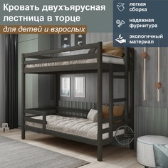 Кровать двухъярусная с лестницей в торце из массива сосны 200/90 венге No Brand