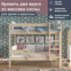 Кровать два яруса из массива сосны, спальное 200/90, лак No Brand