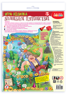 ДРОФА Настольная игра Ходилки Волшебное путешествие 4428