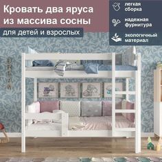 Кровать два яруса из массива сосны, спальное 200/90, белый No Brand