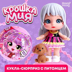 Кукла-сюрприз Happy Valley Крошка Мия с питомцем 9827456 микс