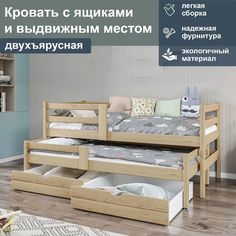 Кровать с ящиками и выдвижным местом,верх 160/80, лак No Brand