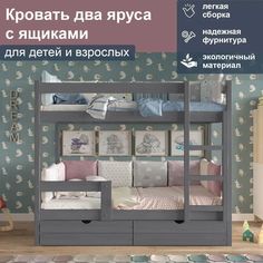 Кровать два яруса из массива сосны с ящиками, спальное 190/80, серый No Brand