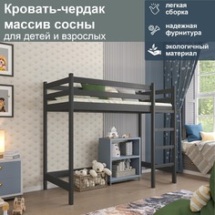 Кровать-чердак из массива сосны, спальное 160/80, венге No Brand