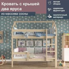 Кровать два яруса с крышей из массива сосны, спальное 160/80, лак матовый No Brand
