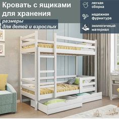 Кровать двухъярусная с ящиками для хранения спальное 190/80, белый No Brand