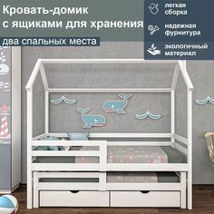 Кровать-домик двухъярусная с ящиками для хранения, верх 160/80, белый No Brand