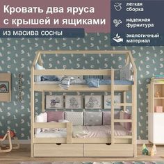 Кровать два яруса с крышей и ящиками, спальное 200/90, лак No Brand