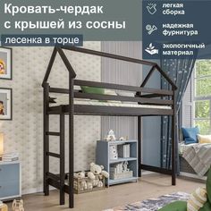Кровать-чердак с крышей и лестницей в торце, спальное 160/80, венге No Brand
