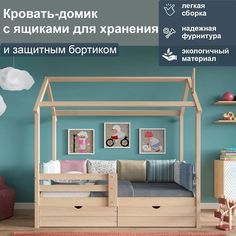 Кровать-домик с ящиками из массива сосны, спальное 190/80, лак матовый No Brand