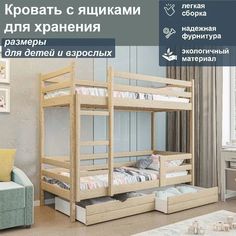 Кровать двухъярусная с ящиками для хранения спальное 200/90, лак No Brand