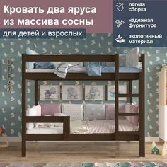 Кровать два яруса из массива сосны, спальное 200/90, венге No Brand