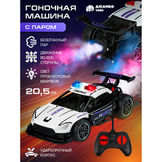 Машинка на радиоуправлении Джамбо Тойз гоночная с паром Полиция JB0405044