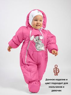 Комбинезон-конверт malek baby 147шм, фуксия, 80