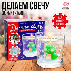 Новогодняя свеча Школа талантов своими руками Змея