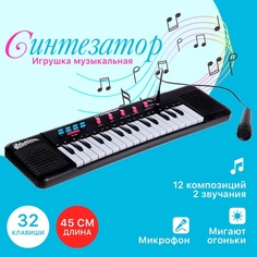 Синтезатор детский «Клавишник», звуковые эффекты, 32 клавиши No Brand