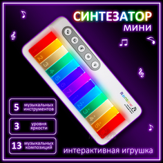 Синтезатор детский Igrushka48 Музыкальная игрушка пианино детское 17.2х7.5х3см