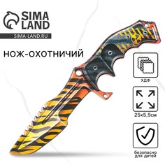 Сувенир, деревянное оружие, нож охотничий «Тигр», 25 см. Sima Land