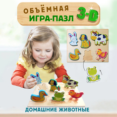 Игрушка-пазл для детей BONNY CAT Домашние животные