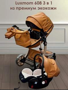 Коляска детская 3 в 1 608 Luxmom с рождения до 3 лет
