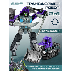 Робот трансформер Джамбо Тойз Бульдозер JB0405247