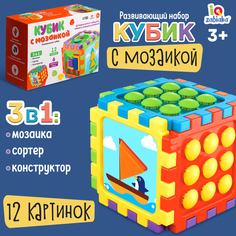 Развивающий набор «Кубик с мозаикой» Iq Zabiaka