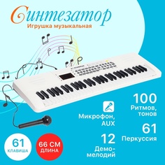 Синтезатор детский «Клавишник», звуковые эффекты, 61 клавиша No Brand