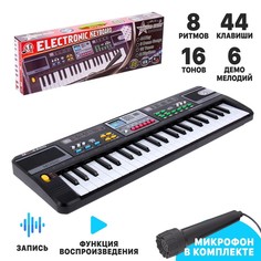 Синтезатор «Модная музыка», с микрофоном, 44 клавиши No Brand