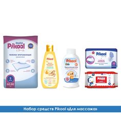 Набор косметики Pikool Детский для массажа, 5 средств