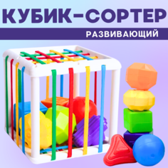 Развивающий кубик сортер OPTOSHA с резинками по методике Монтесорри