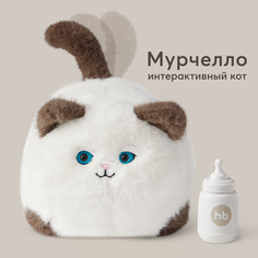 Игрушка интерактивная Happy Baby, котик Мурчелло, с бутылочкой, белый