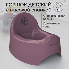 Горшок детский Amarobaby Elect, фиолетовый, AB221101El/22