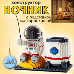 Конструктор BashExpo 3D Космонавт на луне ночник с органайзером