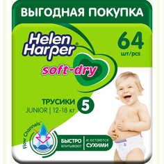 Подгузники-трусики детские Helen Harper Soft&Dry, размер 5 XL Junior, 12-18 кг, 64 шт