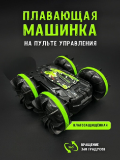 Радиоуправляемая машинка Амфибион Am-1 зеленая No Brand